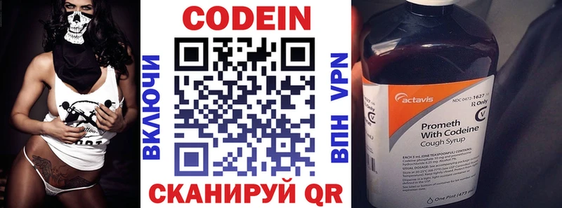 Купить закладки Нестеровская Кодеиновый сироп Lean напиток Lean (лин)
