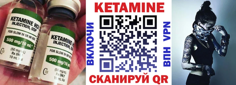 Купить  Нестеровская  КЕТАМИН ketamine 