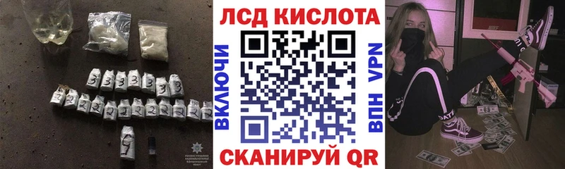 Купить  Нестеровская  ЛСД экстази кислота 