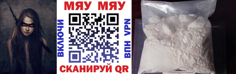 Купить  Нестеровская  Мефедрон VHQ 